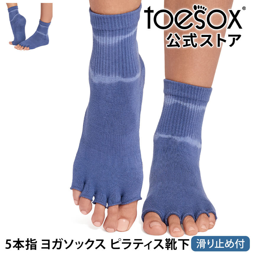 「メーカー 希望小売価格はメーカーサイトに基づいて掲載しています」 ■商品名：[ToeSox] メロディー ウルトラファインニット Half-Toe （滑り止め付きソックス つま先なし） ■検索ワード：トゥソックス（TOESOX)のヨガウェア「 メロディー ウルトラファインニット（Half-Toe) Melody（Half-Toe)」は滑り止め付きつま先なしの5本指（五本指）ソックス（靴下、くつ下、カバーソックス）です。日本正規品。2026年春夏（26SS）新作。20-27cm対応。レディースとメンズの大きいサイズあり。ヨガやピラティス、ストレッチ、スポーツ、ダンス、バレエなどのポーズや動きを補助します。高品質で耐久性があり吸湿性、通気性に優れ、汗をかいても快適な履き心地。トレンドのクルー丈でおしゃれなカラー、デザインです。 ■サイズ：XS S M L ≫ 同じカテゴリーのアイテム 靴下 　ヨガウェア ≫ 類似おすすめブランド 　Loopa[ToeSox] メロディー (Half-toe) つま先なし トゥソックス Melody (Half-toe) ソックス 滑り止め 5本指靴下 つま先で選ぶ デザインで選ぶ こちらも人気！Loopaレッグウェア 商品特徴について 履くだけで様々な足の健康や全身のサポートにつながり、足のパフォーマンスをより良いものにしてくれます。素足に近い感覚なので、違和感なく運動することができます。足裏にあるToeSox独自のグリップが、パフォーマンスをしっかりサポートします。運動時につま先（指）が独立して自由に動くので、バランスと俊敏性が向上します。素材の優れた速乾・吸湿技術により、汗をかいても快適な履き心地が続き、指の間のこすれの軽減、水ぶくれの防止になります。アーチバンドで疲れた足裏をしっかりと引き上げてくれます。トレンドのクルー丈5本指靴下 スタッフコメント 柔らかいオーガニックコットンを使用したサスティナブルな5本指クルー丈ソックス。リブソックスのようなデザインで、足にフィットします。モダンなシルエットで、フィットネス、トレーニング、ランニング、ピラティス、ヨガ、ダンスなど、様々な用途に使えます。 【サイズ】 XSサイズ / 約20.0-22.0cm Sサイズ / 約22.5-24.5cm Mサイズ / 約25.0-27.0cm Lサイズ / 約27.5-29.5cm 【素材】 オーガニックコットン73％、ポリエステル20％、エラスタン7％ 【生産国】中国 ※サイズ選びのご注意※ 本製品は土踏まずを引き上げるための【アーチバンド】採用のため、甲高の方は対応サイズでもきつく感じる恐れがございますので、＋1cm見ていただくことをおススメいたします。 例)甲高の24.5cmの方は【Mサイズ】約25cm-27cmを推奨 ※実際の商品はお客様のお使いの端末や閲覧環境により、写真と実物の色味や質感が多少異なって見える場合がございます。予めご了承ください。 ※代金引換の場合はメール便配送不可です。 ※予約や取り寄せ商品は、即日配送ができない場合がございます。