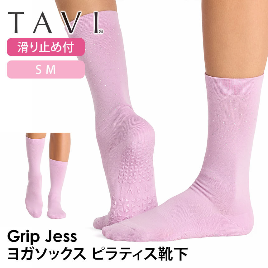 「メーカー 希望小売価格はメーカーサイトに基づいて掲載しています」 ■商品名：[TAVI by ToeSox] Jess ジェス グリップ ソックス ■検索ワード：タビ（ TAVI )の2026年秋冬（26FW）新作ヨガウェア、ジェス( Jess )は日本正規品の滑り止め付きつま先ありのヨガ用ソックス(ヨガ靴下、ヨガソックス、ピラティス靴下、靴下、くつ下、スポーツソックス)です。25-27cm対応。シリコングリップの滑り止め付き靴下でスポーツ、ホットヨガ、ピラティス、フィットネス、バレエ、トレーニング、ダンス、ランニング、筋トレ、体操におススメです。防臭、速乾性に優れたおしゃれなかわいいデザイン。冷え対策にもおすすめ。メンズ用の大きいサイズから小さめのレディースサイズまで揃えています。クルー丈でスニーカーとの相性も抜群です。オーガニックコットン(綿)を使用したサスティナブルなアイテム。 ■サイズ： M 約25cm-27cm ≫ 同じカテゴリーのアイテム ヨガ 　ヨガウェア 　フィットネス 　ピラティス 　靴下 ≫ 類似おすすめブランド 　Toesox[TAVI by ToeSox] Jess ジェス グリップ ソックス タビ 男女兼用 ヨガ ピラティス 滑り止め付 靴下 おしゃれで機能的なミニクルー丈の滑り止め付ソックス 5本指では指の付け根が窮屈に感じる方におすすめのフルカバー・グリップソックス。グリップのシリコンは大き目の三角形で滑らず、しっかりとしたグリップ力を感じることができます。オーガニックコットンの優しい肌触りで足裏も快適です。トレーニング、ピラティス、ヨガなど、裸足で行うスタジオレッスンに最適な靴下です。 ＼TAVIの姉妹ブランド／ デザインで選ぶ 商品特徴について リブソックスのようなデザインで足にフィットします 滑らないブランド特徴の大きめ三角形の高密度シリコングリップ オーガニック認証コットン仕様で甘美なまでにソフトな履き心地 素足に代わる衛生的な靴下 スタッフコメント 5本指では指の付け根が窮屈に感じる方におすすめのグリップソックス。グリップのシリコンは大き目の三角形で滑らず、グリップ力を感じることができます。オーガニックコットンの優しい肌触りで足裏も快適です。 製品製造の段階で、地球への悪い影響を軽減するよう、努力し実践しています。製品の耐久性にこだわり、使い捨てにならないよう、利益を得ることよりも品質に投資し、消費者がより少ないコストでより良いものを買うことができるように努めています。モダール素材やオーガニックコットンの選択、プリント技術に至るまで、私たちはよりサスティナブルな素材や技術を積極的に選んでいます。 ●産地が明確で認証の取れたオーガニックコットンを使用 私たちは2004年以来、オーガニック認証を受けたコーマコットンをソックスに使用しています。糸に紡ぐ前に「繊維を処理した」コットンは、通常のコットンよりも柔らかく、高品質で耐久性に優れています。 ●GOTS（オーガニックテキスタイル世界基準）認証済みオーガニックの糸を使用 GOTS認証を受けたオーガニック糸のみを購入しています。この国際的なテキスタイル生産認証は、最も厳しいオーガニックテキスタイル世界基準であり、製品に有害物質を含まないことの確認から従業員の待遇の監督まで、製造のあらゆる段階を含みます。 【サイズ】 M 約25cm-27cm 【素材】オーガニックコットン73%、ナイロン14%、ポリウレタン7%、ポリエステル6% 【原産国】中国 ※サイズ選びのご注意※ 本製品は土踏まずを引き上げるための【アーチバンド】採用のため、甲高の方は対応サイズでもきつく感じる恐れがございますので、＋1cm見ていただくことをおススメいたします。 例)甲高の24.5cmの方は【Mサイズ】約25cm-27cmを推奨 ・洗濯機で洗えます。裏返しにして優しく洗ってください。 ・乾燥機は弱火で。 ・漂白剤、アイロンは使用しないでください。 ※代金引換の場合はメール便配送不可です。 ※予約や取り寄せ商品は、即日配送ができない場合がございます。