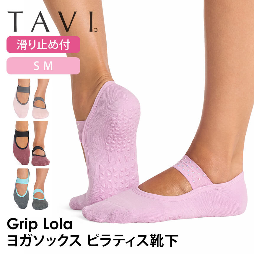 【最大5%OFF】タビ ピラティス靴下 ヨガ靴下 TAVI ローラ 日本正規品 Lola ピラティスソックス ヨガソックス 滑り止め付き靴下 シリコン ヨガウェア 綿 コットン ストラップ カバーソックス「KH」RVPTO [ST-TO]001 26FW