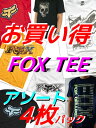 お買い得!4枚アソートセット【FOX】フォックスメンズ TEEシャツ