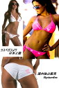 【Elysium Era】イリジウムエラレディースビキニ(女性用水着)日本仕様(PAD標準装備)
