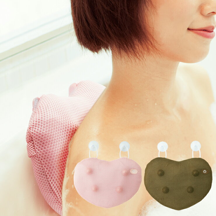 ■ 商品説明 Relaxation BathPillow 毎日忙しい自分に、 極上のリラックスを・・・ 防水振動クッションで、 半身浴も長湯もリラックス・・・ IPX7防水仕様で水の中も安心して お使い頂けます。 また、使用時のズレを防ぐ吸盤が付いて いるので、安心してお使い頂けます。 使用ポイント ・首や肩に・・・ ・背中や腰、お尻に・・・ ・足の付け根から太ももに・・・ ■ 商品仕様 本体寸法：約260(W)×200(H)×80(D)mm 重量：約250g（乾電池含まず） 電源：単3型アルカリ乾電池×2本（別売） 動作モード：ON/OFF 電池駆動時間：約10時間 防水性能：防水（IPX7相当） 付属品：ストラップ付き吸盤×2個 主な材質： 　カバー/ポリエステル、 　中材/PVC・ポリウレタン 　電池ケース/ABS メーカー希望小売価格はメーカーカタログに基づいて掲載しています。 ご注文前にご確認ください。 ■取り扱い商品について 商品の仕様および価格は、予告なく変更する場合がございます。 また、パッケージデザインは予告なく変更の場合があります。 ■商品カラーについて 撮影および表示画面の関係で実際の色と異なって見えることがあります。 ■商品サイズについて 若干の個体差がある事から、表記と多少の差異が生じる事があります。