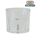 Toffy 2WAYチョッパー用 ガラスボール(フタ付き) K-CH1-GBL オプション 付属品 オプションパーツ スペアパーツ トフィー