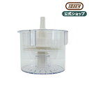 Toffy 2WAYチョッパー用 水切りおろしカッター K-CH1-ORS オプション 付属品 オプションパーツ スペアパーツ トフィー