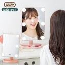 Toffy Beauty ハリウッドスタイルミラー 鏡 ミラー 女優ミラー LEDライト付き 3パターン ライト 角度調整 調光機能 化粧 メイク 電池式 充電式 身だしなみ シンプル ギフト 贈り物 誕生日 プレゼント 女性 彼女 母 トフィー TB06-LM1