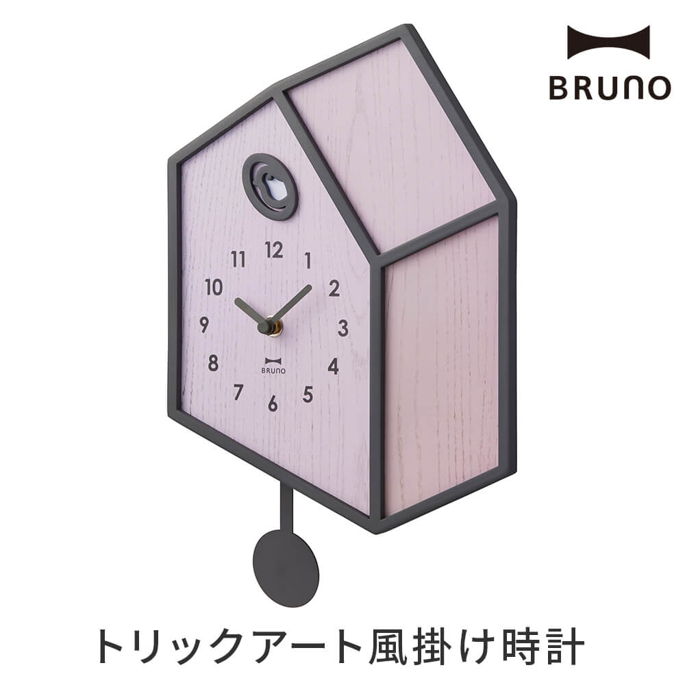 BRUNO（ブルーノ） 時計 【ポイント10倍！27日まで】掛け時計 時計 壁掛 壁かけ 振り子 ユニーク トリックアート だまし絵風 かわいい インテリア 揺れる 子ども部屋 こども部屋 リビング プレゼント ギフト 贈り物 引っ越し祝い 祝い BRUNO ブルーノ