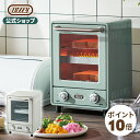 Toffy オーブントースター K-TS4 縦型 トースター オーブン スリム 2段 家電 パン焼き器 タイマー 焼きムラ 火力切替 庫内温度調整器 時短 グラタン デザート 調理家電 引っ越し祝い 一人暮ら…