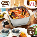 Toffy マルチ料理鍋 万能鍋 2.8L コンパクトサイズ 焼く 蒸し器 揚げ物 軽量 テーブル調理 ガラス蓋 ふっ素加工 フタが立つ 一人暮らし 家電 新生活 贈り物 ギフト プレゼント 結婚祝い トフィー