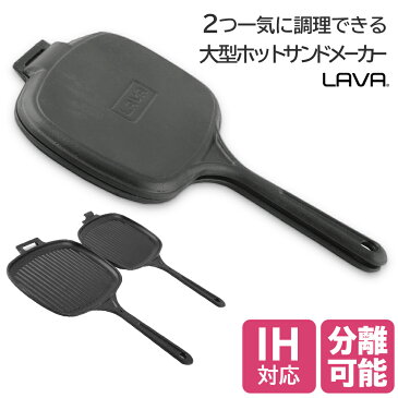 2Way ホットサンドメーカー ダブル 2枚 耳まで 焼ける 直火 ガス IH オーブン ハロゲン 食洗器対応 グリルパン シーズニング不要 大きい プレスサンド フライパン スキレット 肉 魚 野菜 焼き料理 オーブン料理 キャンプ アウトドア プレゼント ギフト おしゃれ