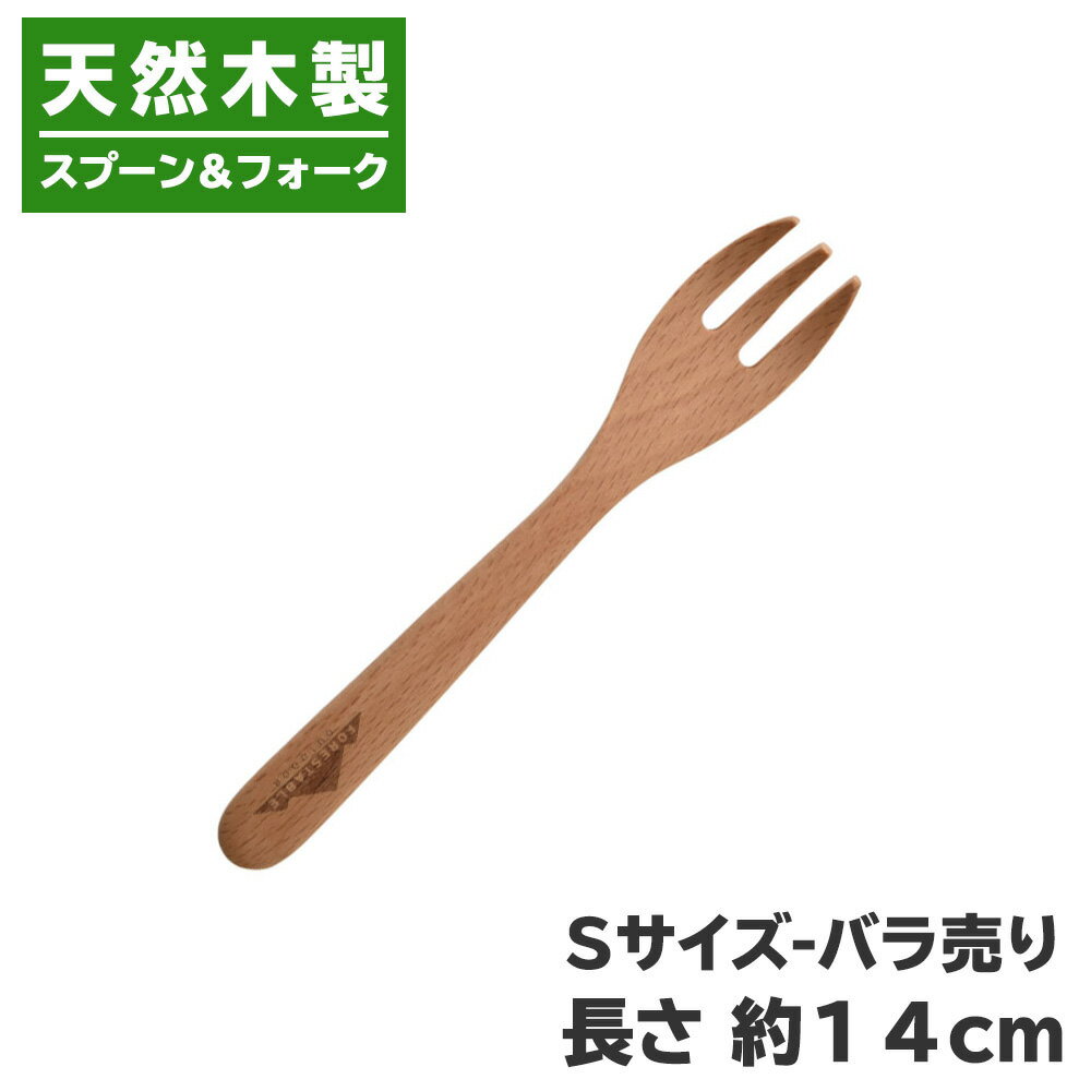 木製 スプーン フォーク ピーチ 天然木 Sサイズ コンパクト ミニ 軽量 子供 キッズ お弁当 ランチ 携帯 食器 キッチン 雑貨 インテリア シンプル デザイン 北欧 キャンプ ソロキャン アウトドア バーベキュー BBQ プレゼント おしゃれ かっこいい