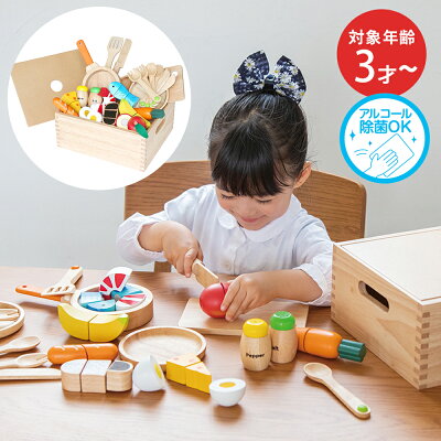 ままごとセット おままごと はじめて お料理 ごっこ遊び たくさん入ってる 食材 スターターセット 木製 鍋 アルコール除菌可 室内 おうち時間 お祝い 出産 誕生日 プレゼント 1歳 2歳 3歳 エドインター