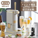 Toffy ビールサーバー 卓上 ビアカク