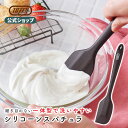 Toffy ヘラ シリコーン スパチュラ 調理用ヘラ へら 耐熱 一体成型 キッチンツール お菓子作り 炒め物 食洗機 食器乾燥機 対応 ブラウン 汚れが目立た...