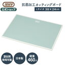 Toffy 日本製 まな板 38×24 カッティングボード 食洗機対応 軽量 抗菌加工 衛生的 耐熱 肉 魚 野菜 調理器具 漂白剤 使用可 Ag+ 抗菌 滑りにくい キッチン 雑貨 おしゃれ かわいい インテリア デザイン プレゼント ギフト トフィー