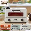 Toffy オーブントースター 4枚焼き トースター スチーム機能 オーブン 焼きムラ コンパクト  ...