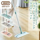 Toffy ジョイントフローリングワイパーヘッド 床掃除 伸縮 ペット 猫 犬 赤ちゃん ハウスダスト 髪の毛 ほこり収納 掃除 フロア リビング 掃除道具 ワ...