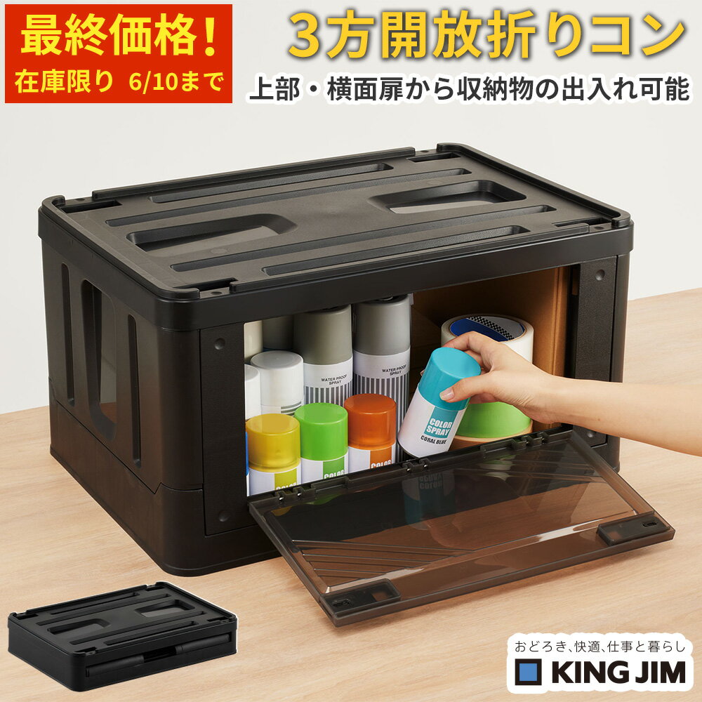 楽天市場】コンテナボックス 黒の通販 楽天市場】コンテナボックス 黒の通販