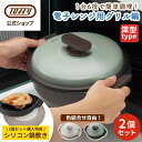 【セット特典付き】Toffy 電子レンジ用 グリル鍋 2個セット 深型 焼き目 レンジ調理 フタ付き 電子レンジ用調理器具 耐熱皿 蒸し器 おしゃれ 蒸し器 皿...
