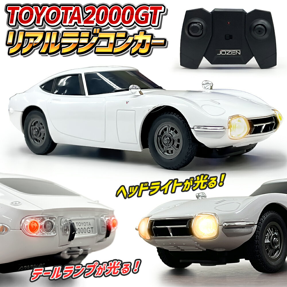 TOYOTA 2000GT ラジコン ラジコンカー トヨタ MF-10L クラシックカー ミニカー  ...