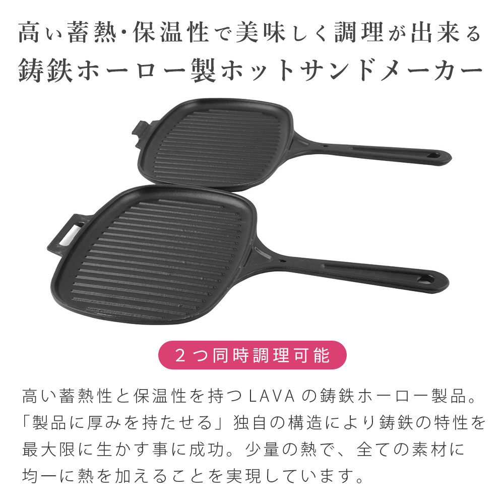 2Way ホットサンドメーカー ダブル 2枚 耳まで 焼ける 直火 ガス IH オーブン ハロゲン 食洗器対応 グリルパン シーズニング不要 大きい プレスサンド フライパン スキレット 肉 魚 野菜 焼き料理 オーブン料理 キャンプ アウトドア プレゼント ギフト おしゃれ