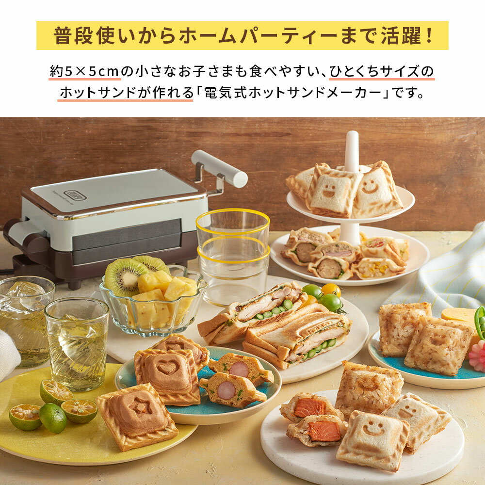 Toffy �ۥåȥ���ɥ᡼���� �ߥ˥����� �ŵ� �ۥåȥ���� ���ѥ� ���ޤǾƤ��� 4ʬ�� �Ҥɤ� ������ ����� ���å��� ���� ������� �ȡ����� ���� �ѡ��ƥ��� ����� ���Ҳ� �����餷 ���ե� �ץ쥼��� ���ˤ� �ȥե���