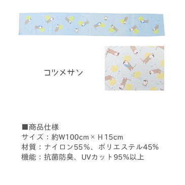 【送料無料】 クールロングタオルで濡らしてひんやり3枚セットD | UVカット 防菌 防臭 タオル ロング タオル 運動 マラソン スポーツ 観戦 フェス アウトドア プレゼント ギフト 夏用 夏物 セット 水 濡らす 面白 ユニーク 柴田さん コハクちゃん コツメさん 動物 かわいい