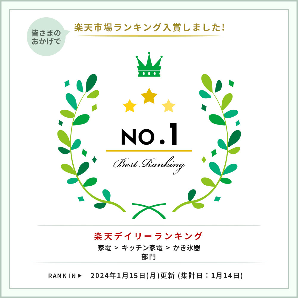 Toffy かき氷器 氷かき器 かき氷機 電動 自動 バラ氷 対応 ふわふわ シャリシャリ 刃調節 やわらか くちどけ 製氷カップ付き カップ SNS映え ハーフ氷 オリジナル氷 ジュース ミルク氷 冷凍フルーツ 家電 簡単操作 ギフト プレゼント トフィー 2