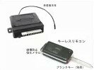 【限定販売！】ジャックナイフ型リモコンドアロック【純正外車風のキー一体型】 46-1801Eリモコン×2個のセット メタルデザインタイプ