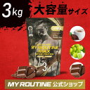 ホエイプロテイン マックス MY ROUTINE MAX 3000g 3kg 大容量【 ダイエット 健康 サプリメント コスパ プロテイン 健康食品 筋肥大 HMB ビタミン 美味しい タンパク質 筋トレ 】＜ココア ホットチョコレート パワーチョコレート マスカット ストロベリー＞