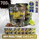 ホエイプロテイン マイルーティーン マックス MY ROUTINE MAX 700g 【 ダイエット 健康 サプリメント 筋肥大 HMB 美味しい タンパク質 筋トレ 】＜バナナ チョコレート 抹茶 ココア ストロベリー バニラ レモン マスカット＞