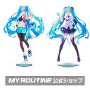 マイルーティーン×初音ミク アクリルスタンド