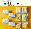 商品情報 名称 1、豆腐（もめん）2、豆腐（きぬ）3、油揚げ4、生揚げ5、がんもどき 内容量 1、豆腐（もめん）　300g×2丁2、豆腐（きぬ）　300g×2丁3、油揚げ　2枚4、生揚げ　2枚5、がんもどき　2枚 消費期限 パッケージに記載 保存方法 要冷蔵、10℃以下保存 原材料名 1、豆腐（もめん）　　大豆、にがり（塩化マグネシウム）2、豆腐（きぬ）　　大豆、にがり（塩化マグネシウム）、硫酸カルシウム3、油揚げ　　大豆、塩化マグネシウム、大豆油4、生揚げ　　大豆、塩化マグネシウム、大豆油5、がんもどき　　大豆、塩化マグネシウム、人参、ごぼう、昆布、大豆油 製造者 有限会社宍倉次郎商店千葉県市原市姉崎342【宍倉豆腐店】《お試しセット》 定番の人気商品詰め合わせ。初めて当店をご利用のお客様にもおすすめです！お豆腐（もめん・きぬ）、油揚げ、生揚げ、がんもどきの5種のセットです。 2