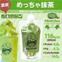 豆腐スムージー めっちゃ抹茶 スムージー PAPMA 豆腐 豆乳 大豆 ナタデココ 果物 腸活 タンパク質 バナナ 冷凍スムージー ダイエット 腸活 ビーガン ...