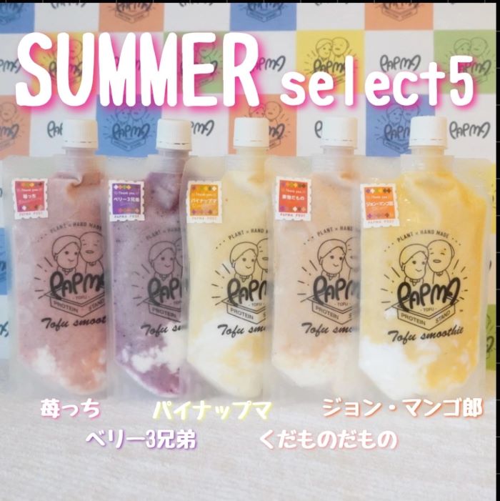 SUMMER　select5