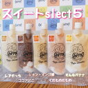 4月【50セット限定】スイートselect5