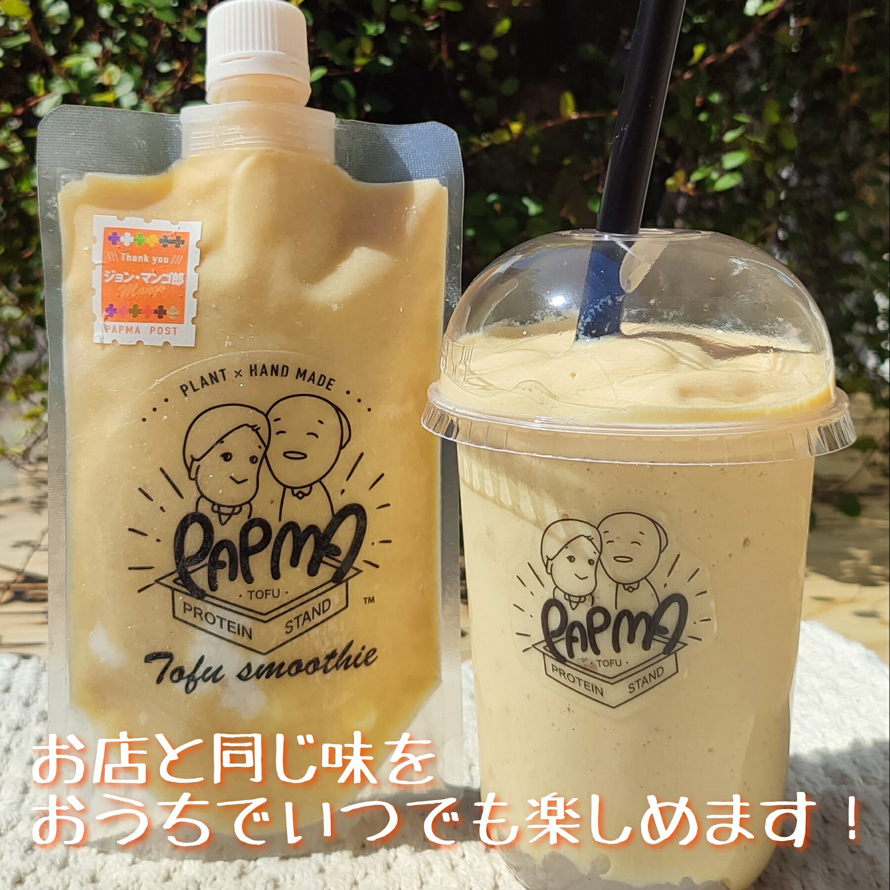 ピジョン　くだものスムージーMINOTTA（ミノッタ）　温州みかんミックス　70g