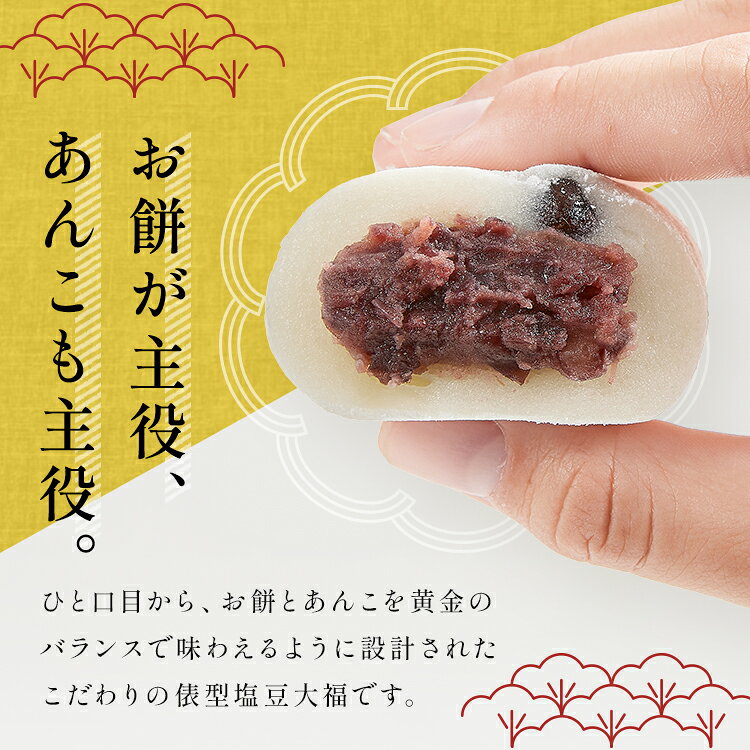 とげぬき福寿庵 楽天市場店の【公式】 とげぬき福寿庵 塩豆大福 4個 8個 16個 東京 巣鴨 お中元 豆大福 塩大福 和菓子 スイーツ ギフト お中元 2026 冷凍 個包装 お取り寄せ 高級 大福 詰め合わせ プレゼント 誕生日 お祝い 内祝い お返し 食べ物 高齢者 60代 70代 80代 送料無料 のし対応｜アングル2