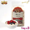【10%OFF】有機ミューズリー 1kg x 3セット アリサン 砂糖不使用 無添加 低脂肪 有機レーズン 有機デーツ 有機オーツ麦粉 有機くるみ 有機アーモン...