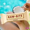 ローバイト ココナッツ 50gx4セット Raw Bite フルーツバー オーガニック 無添加 デーツ アーモンド カシューナッツ お手軽 スイーツ おやつ ア...