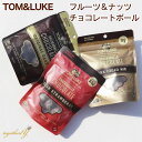 【2300円以上送料無料】フルーツ&ナッツ スナックボール チョコレート ダーク TOM&LUKE デーツ カカオ アーモンド グルテンフリー ヴィーガン 砂糖不使用 お手軽 スイーツ おやつ アウトドア スポーツ ギフト