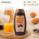エントリーでP10倍+クーポン★Jomara 有機デーツシロップ 400g デーツ 100% オーガニック 無農薬 なつめやし ドバイ サウジアラビア シロップ...