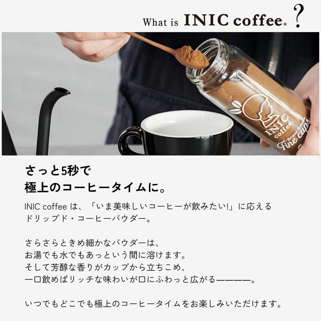 �ӡ��󥺥����� ��������3���� INIC coffee beans aroma ���˥å������ҡ� ���ѥ����� ���󥰥륪�ꥸ�� ����ޥ󥸥�� �֥饸�� ������ӥ� �ۥå� ������ �����ҡ� ���󥹥���ȥ����ҡ� ���ե� �ץ쥼���