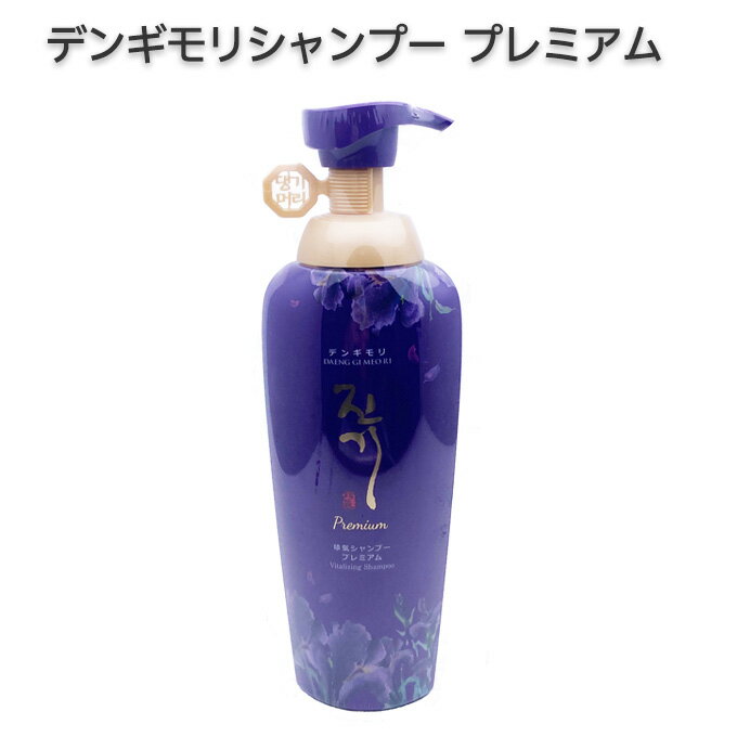 韓方 デンギモリ 珍気シャンプープレミアム 500ml 正規輸入品 スカルプケア 高麗人参 頭皮 年齢 髪 ヘ..