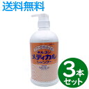 【3本セット】送料無料 ホルコン メディカル シャンプー 800ml 業務用 薬用 医薬部外品【フケ かゆみ 頭皮の悩み】(4)