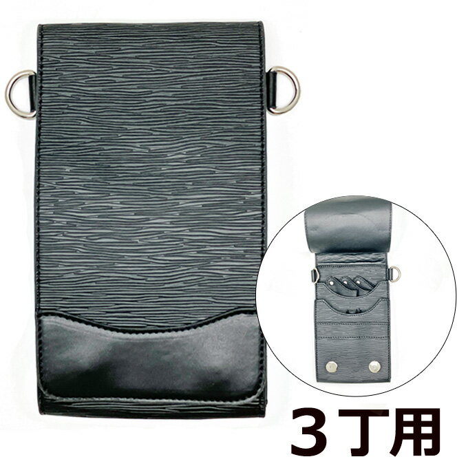 シザーベルト BT966 3丁用 ブラック 黒 シザーバッグ シザーバック シザーケース シンプル レザー はさ..