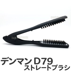 送料無料 デンマンブラシ D79 ストレートブラシ DENMAN【スタイリングブラシ ストレートヘア スタイリング ブラッシング ブロー 猪毛 ナイロン サロン専売品】【TG】