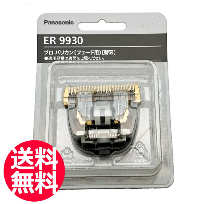 ѥʥ˥å ER9930 ؿϡPanasonic ER-GP86ؿϡ˥Хꥫ ؿ ERGP86 ؤϡTG
