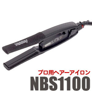 送料無料 NobbyヘアーアイロンNBS1100 ブラック（NBS1000後継機）【ヘアアイロン コテ ストレート 縮毛矯正 プロ用 プロ仕様 サロン専売品】