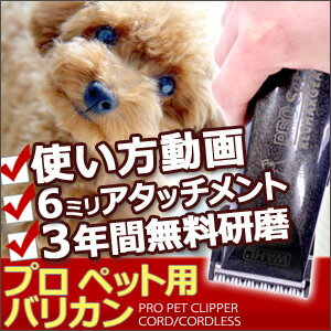 犬用 バリカン 送料無料 軽量＆コードレス プロペット用バリカン【ペットバリカン プロ トリマー 業務用】WAHL WP9591 プロシリーズデラックス