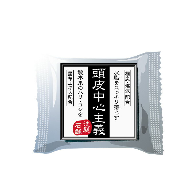 Rakuten - 頭皮中心主義 洗髪石鹸 30g（1個あたり約1ヶ月分）炭 海泥 せっけん シャンプー 頭皮 スカルプ【TG】